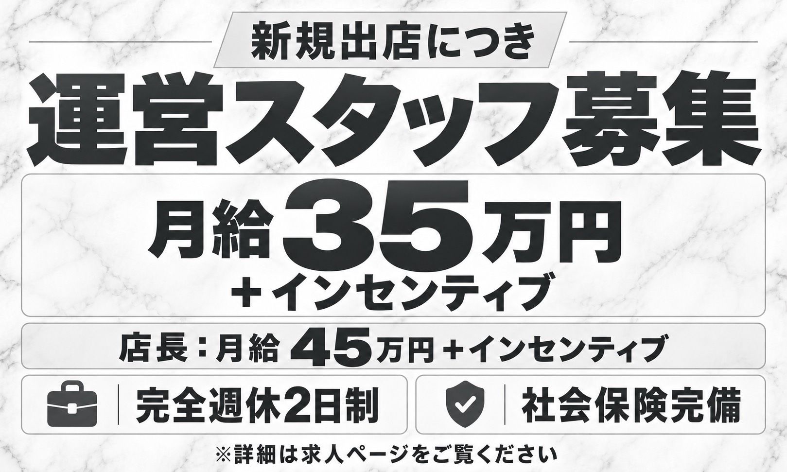 運営スタッフ求人 TOPICS